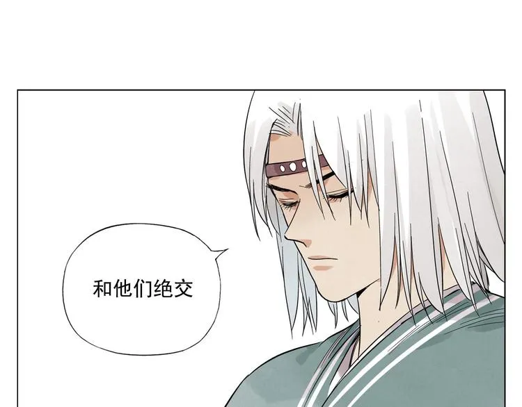 第48话 传书 第5页