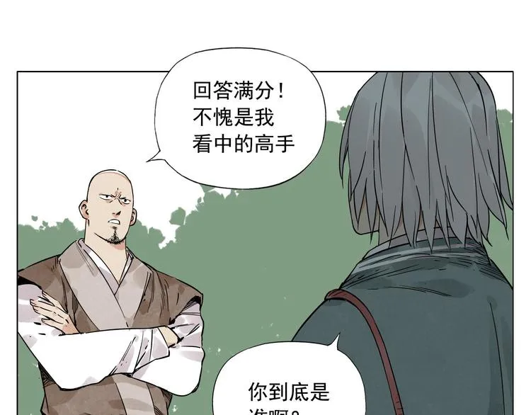 第48话 传书 第7页