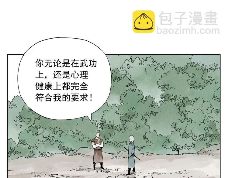 第48话 传书 第9页
