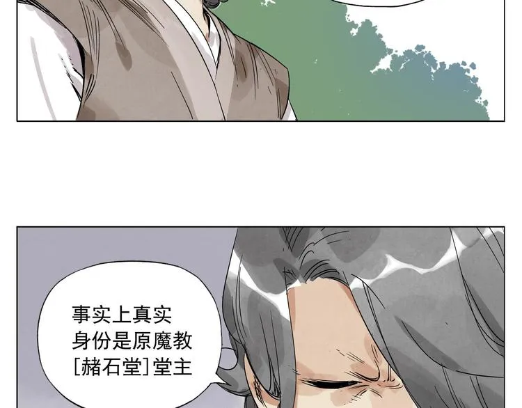 第48话 传书 第12页