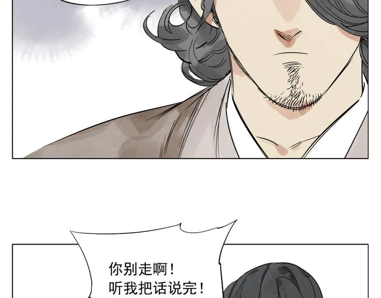 第48话 传书 第13页