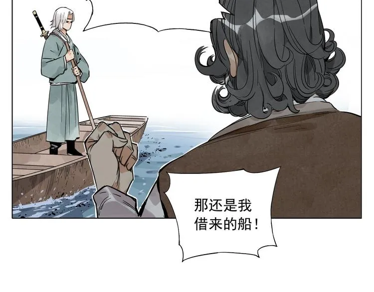 第48话 传书 第14页