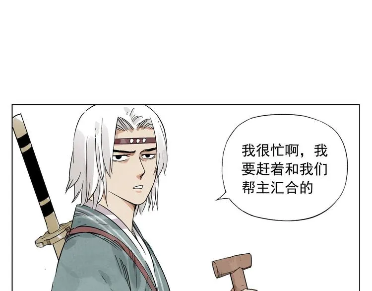 第48话 传书 第16页