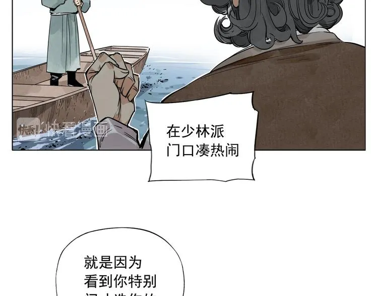 第48话 传书 第18页