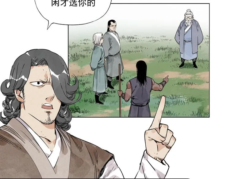 第48话 传书 第19页