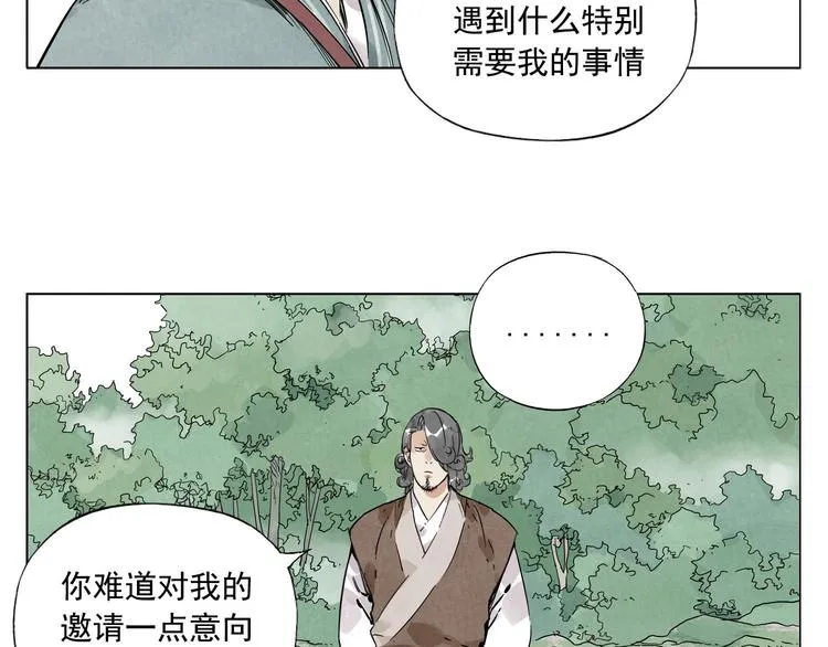 第48话 传书 第21页