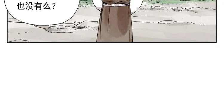 第48话 传书 第22页