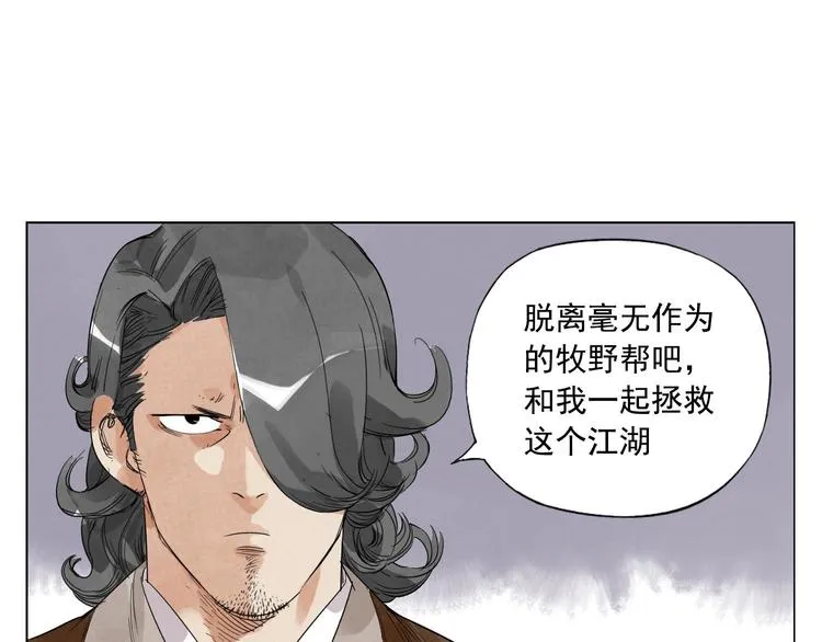 第48话 传书 第23页