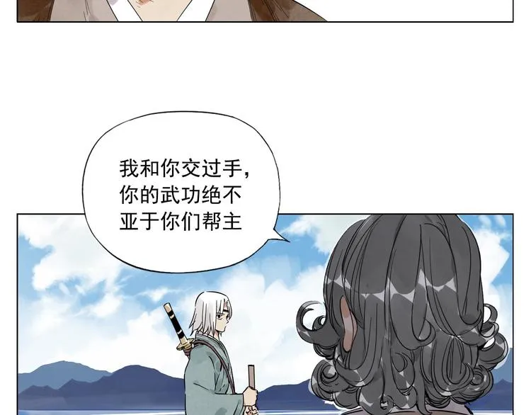 第48话 传书 第24页