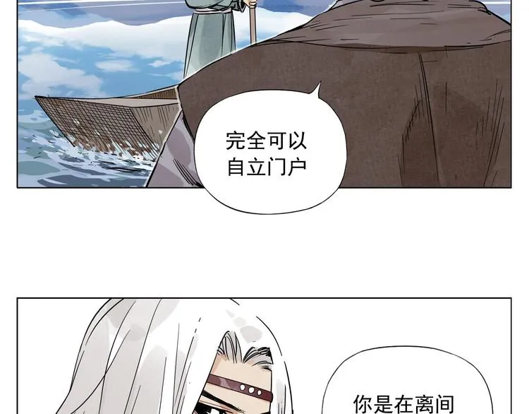 第48话 传书 第25页