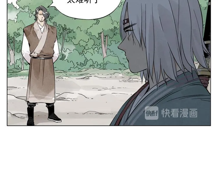 第48话 传书 第27页