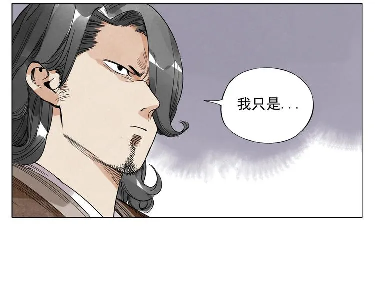 第48话 传书 第28页