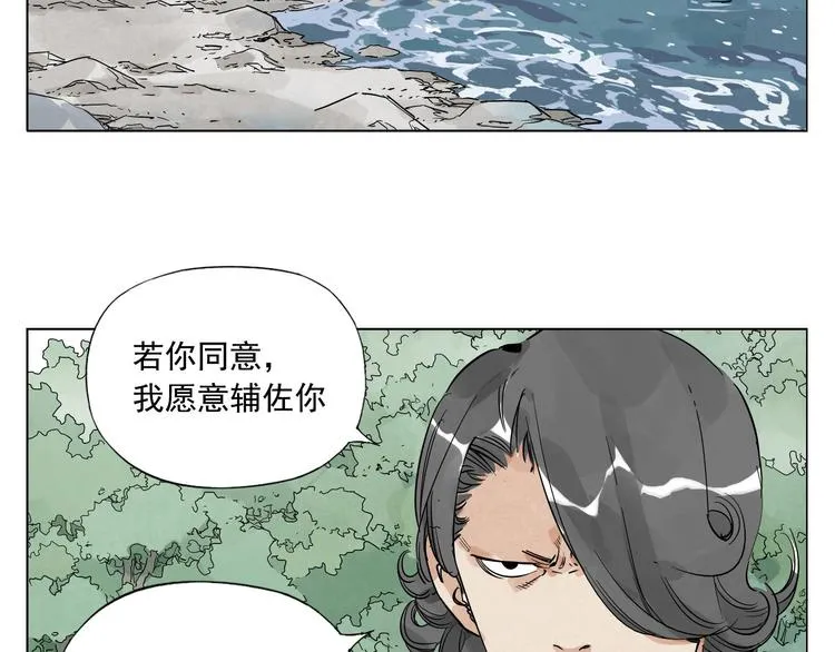 第48话 传书 第31页