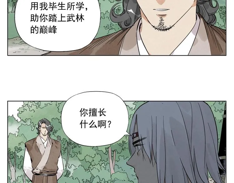 第48话 传书 第32页