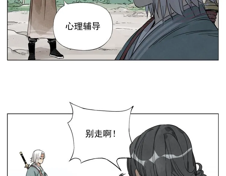 第48话 传书 第33页