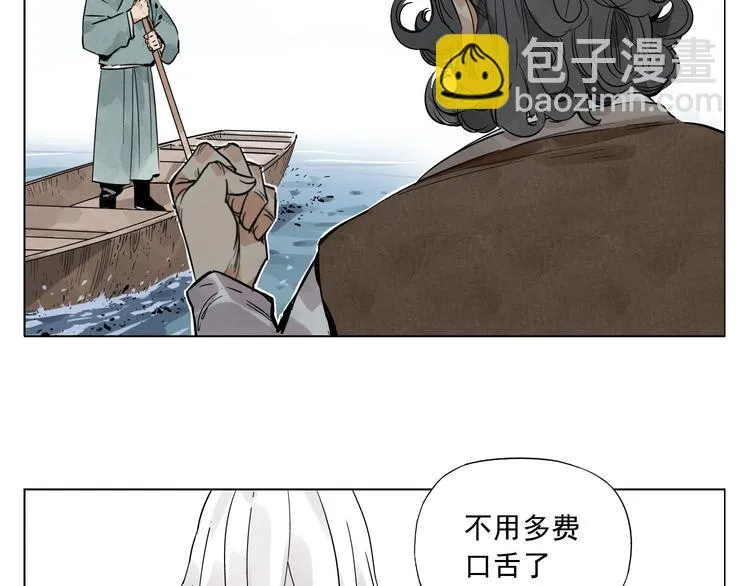 第48话 传书 第34页