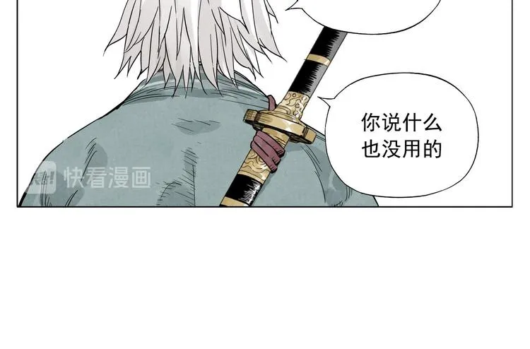 第48话 传书 第35页