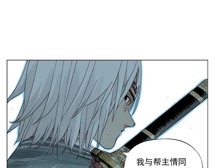 第48话 传书 第36页