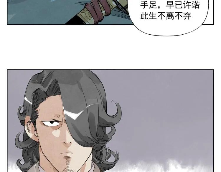 第48话 传书 第37页