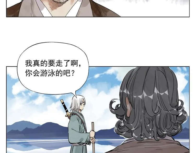 第48话 传书 第38页