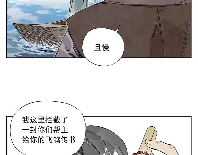 第48话 传书 第39页