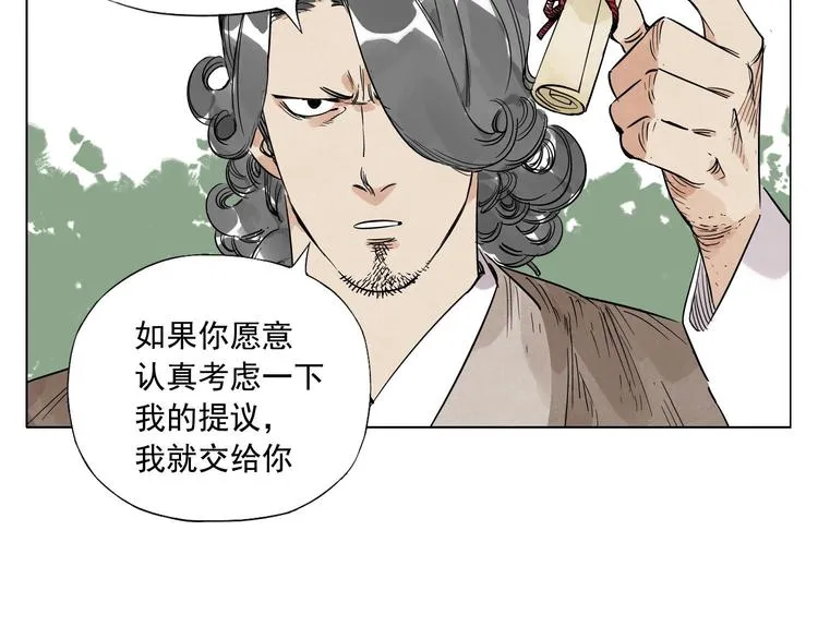 第48话 传书 第40页