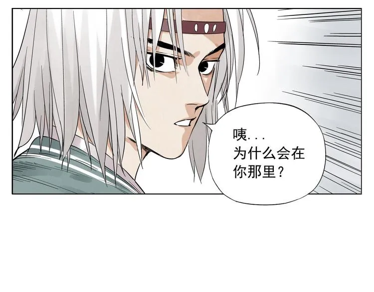 第48话 传书 第41页
