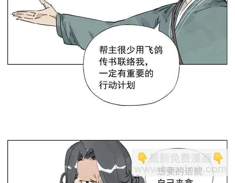 第48话 传书 第46页