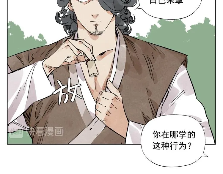 第48话 传书 第47页