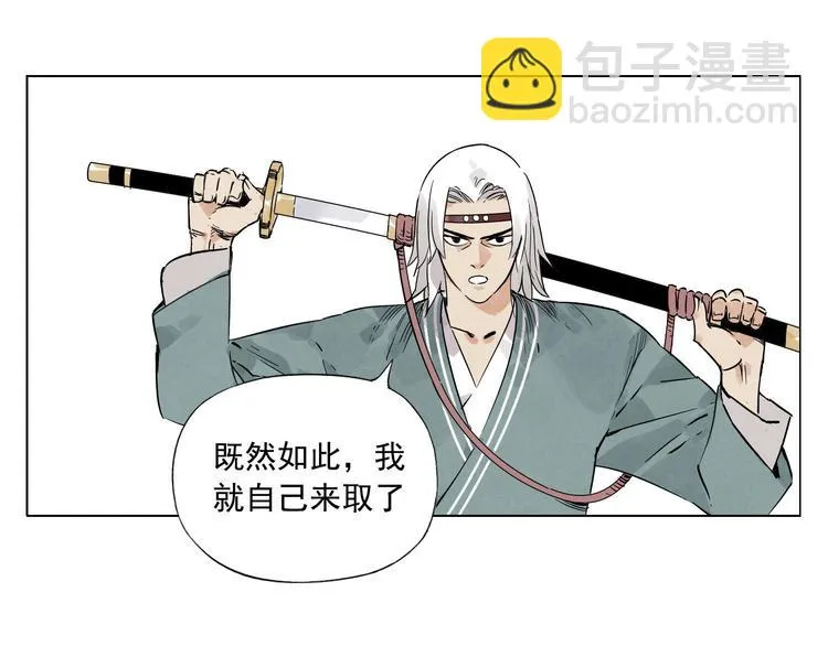 第48话 传书 第48页