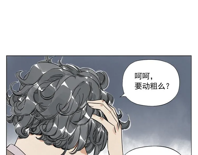 第48话 传书 第50页