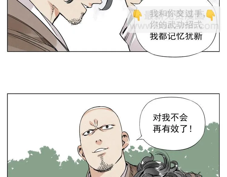 第48话 传书 第51页