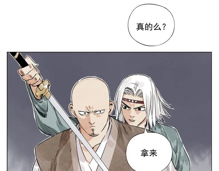 第48话 传书 第57页