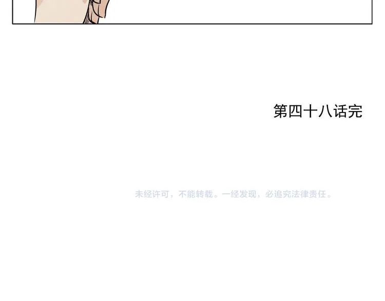 第48话 传书 第62页