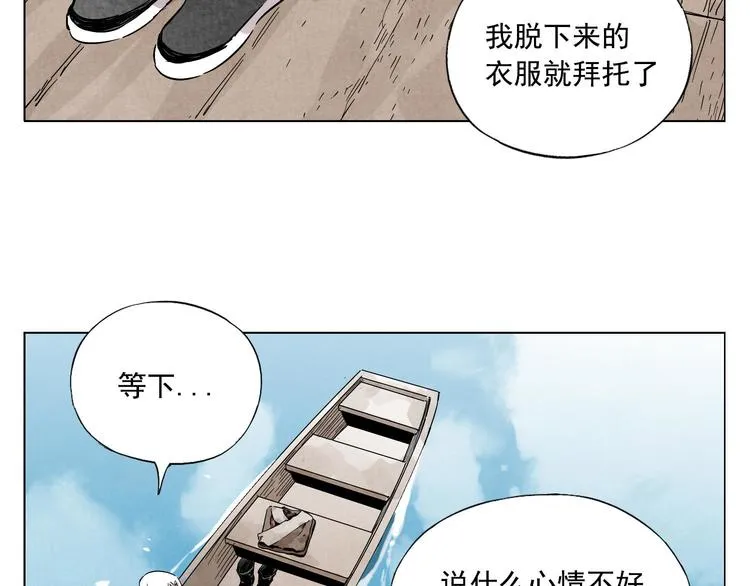 第49话 游泳方式 第4页