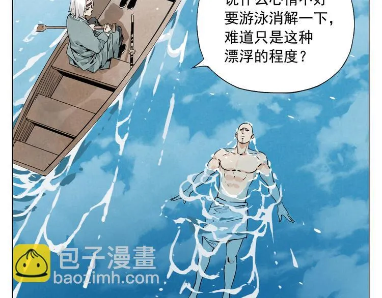 第49话 游泳方式 第5页