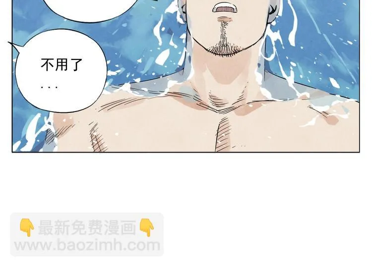 第49话 游泳方式 第8页