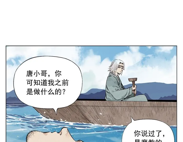 第49话 游泳方式 第9页