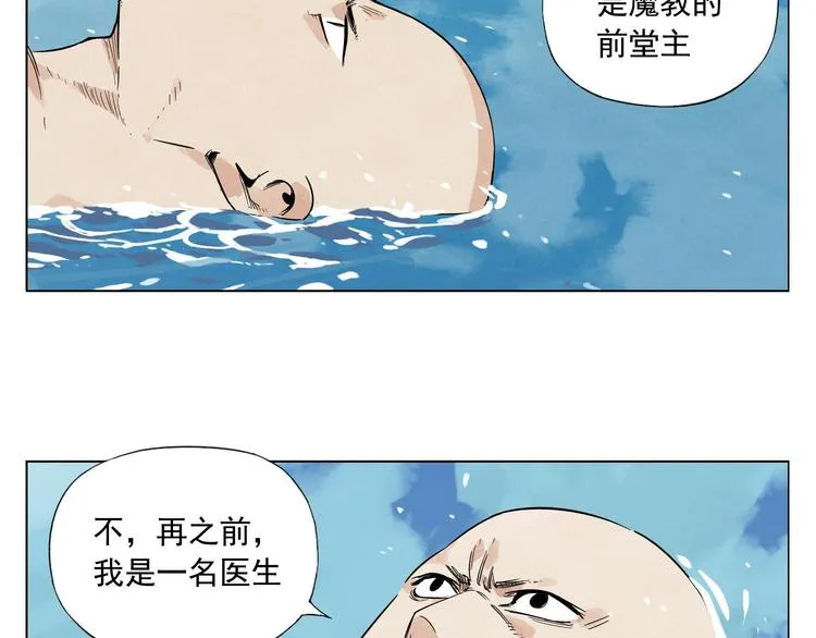 第49话 游泳方式 第10页