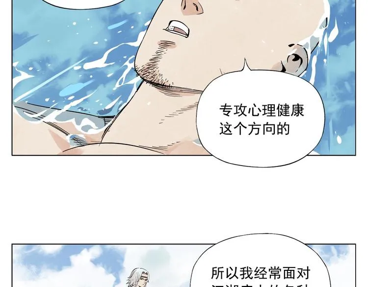 第49话 游泳方式 第11页