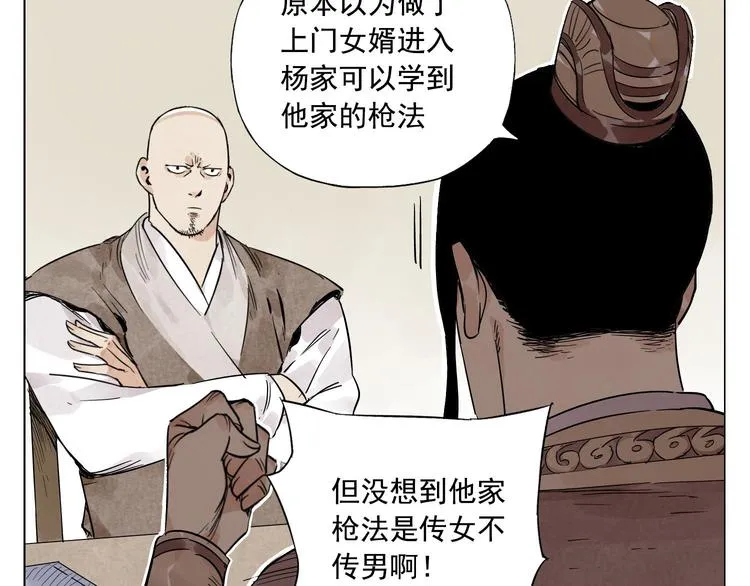 第49话 游泳方式 第14页