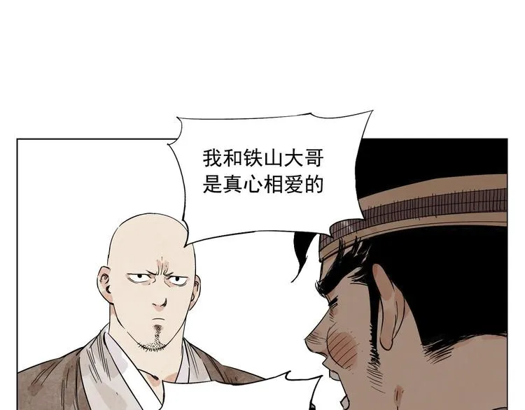 第49话 游泳方式 第16页
