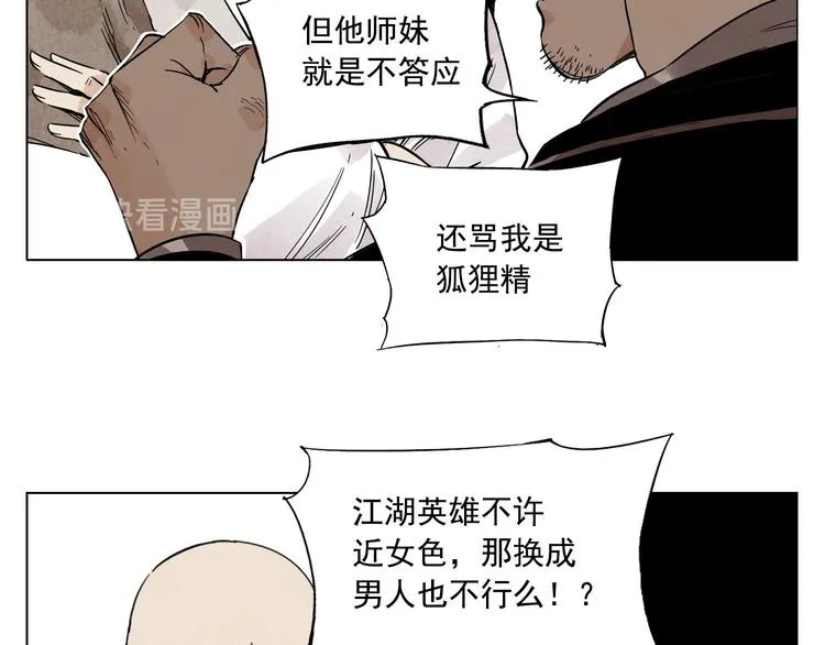 第49话 游泳方式 第17页