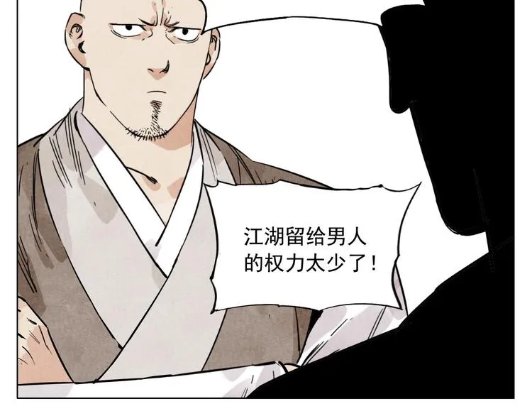 第49话 游泳方式 第18页