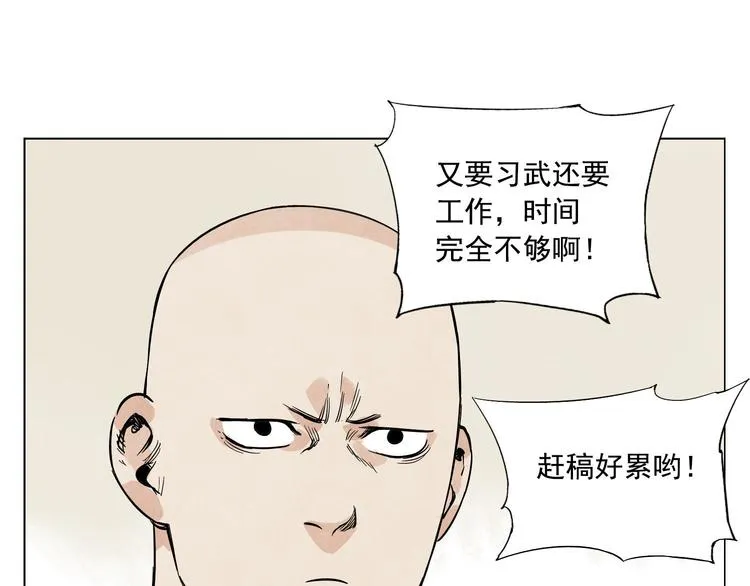 第49话 游泳方式 第19页