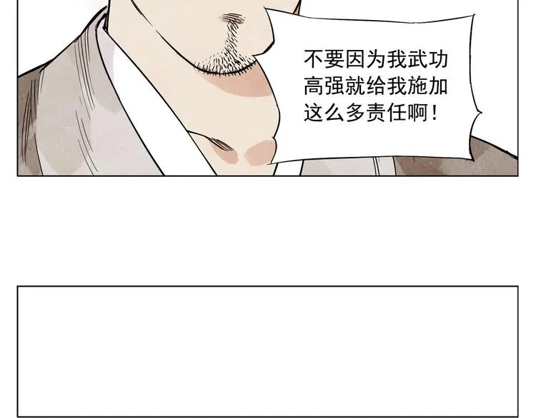 第49话 游泳方式 第20页