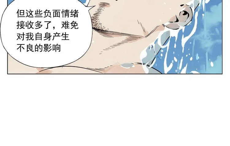 第49话 游泳方式 第22页