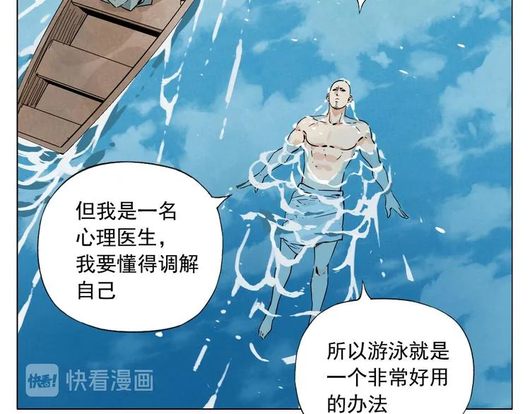 第49话 游泳方式 第24页