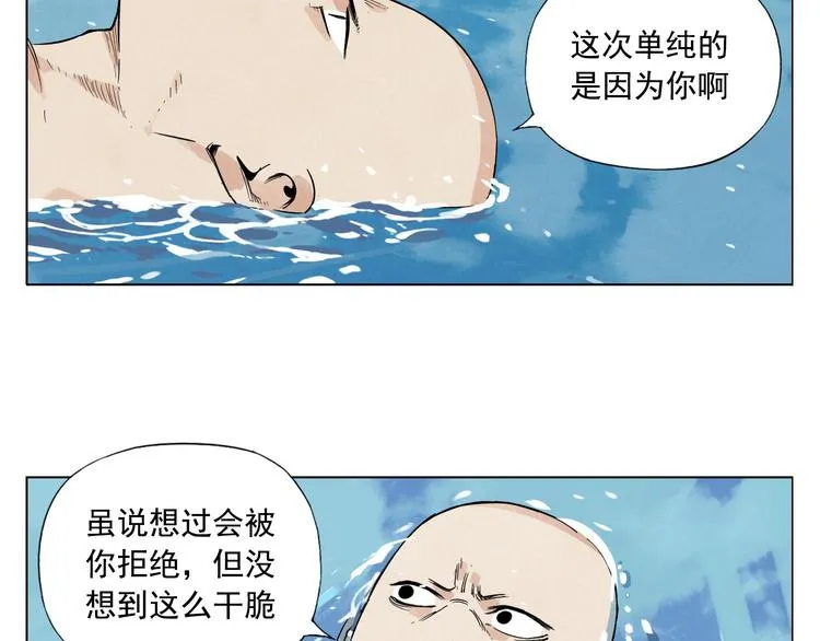 第49话 游泳方式 第26页