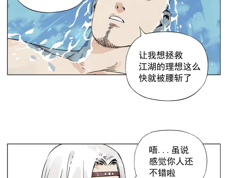 第49话 游泳方式 第27页